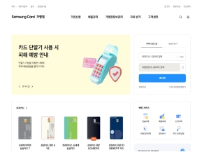 삼성카드 가맹점 인증 화면